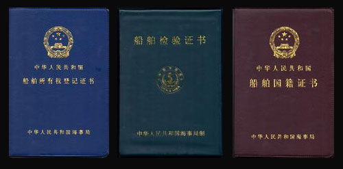 游艇证书办理